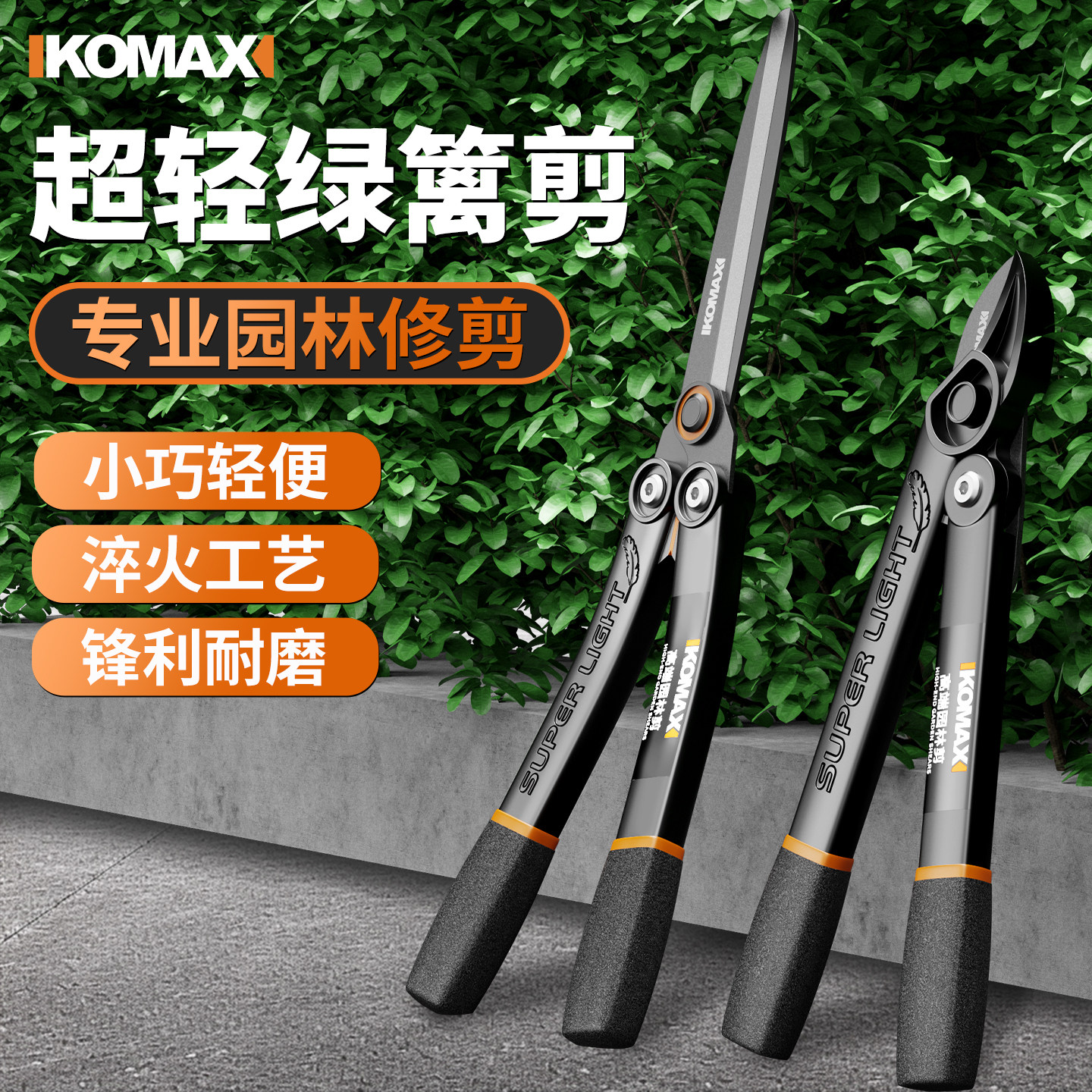 园艺剪家用草坪修剪花草剪小型剪子修剪树枝神器绿篱剪粗枝大剪刀