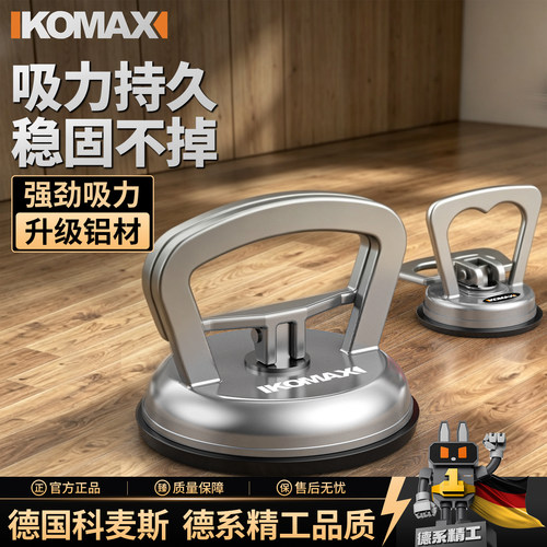 玻璃吸盘强力拆装集成专用