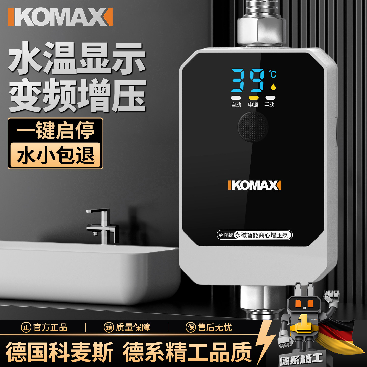 增压泵超静音家用全自动抽水泵