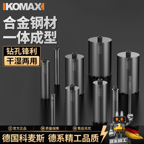 水钻开孔器混凝土大理石工业