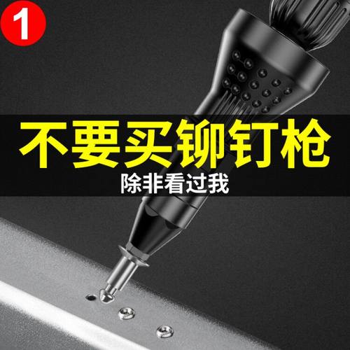 科麦斯电动铆钉枪抽芯卯拉丁打器
