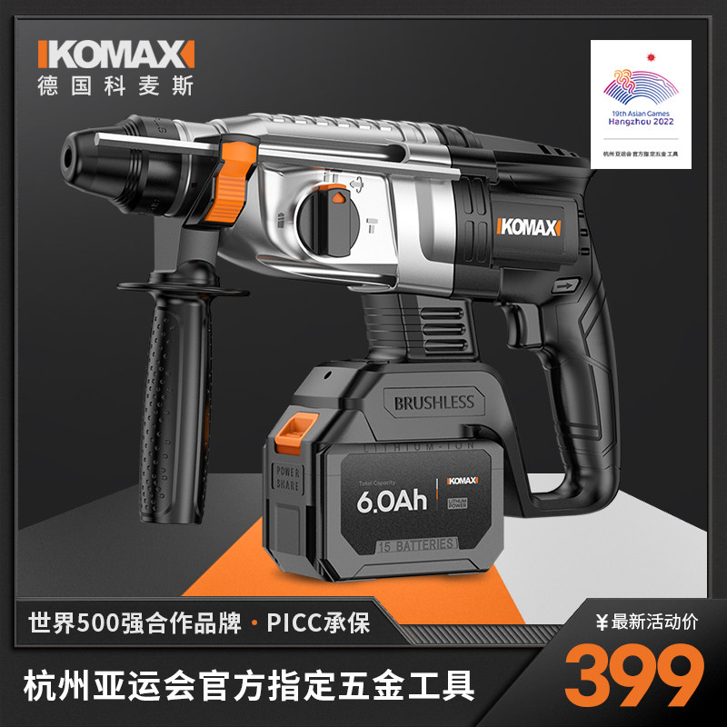 电锤电镐a大功率冲击钻打混凝土锂电充电式多功能电钻电动工业两,家装主材,角阀,淘宝优惠券,粉丝福利购,淘宝优惠卷