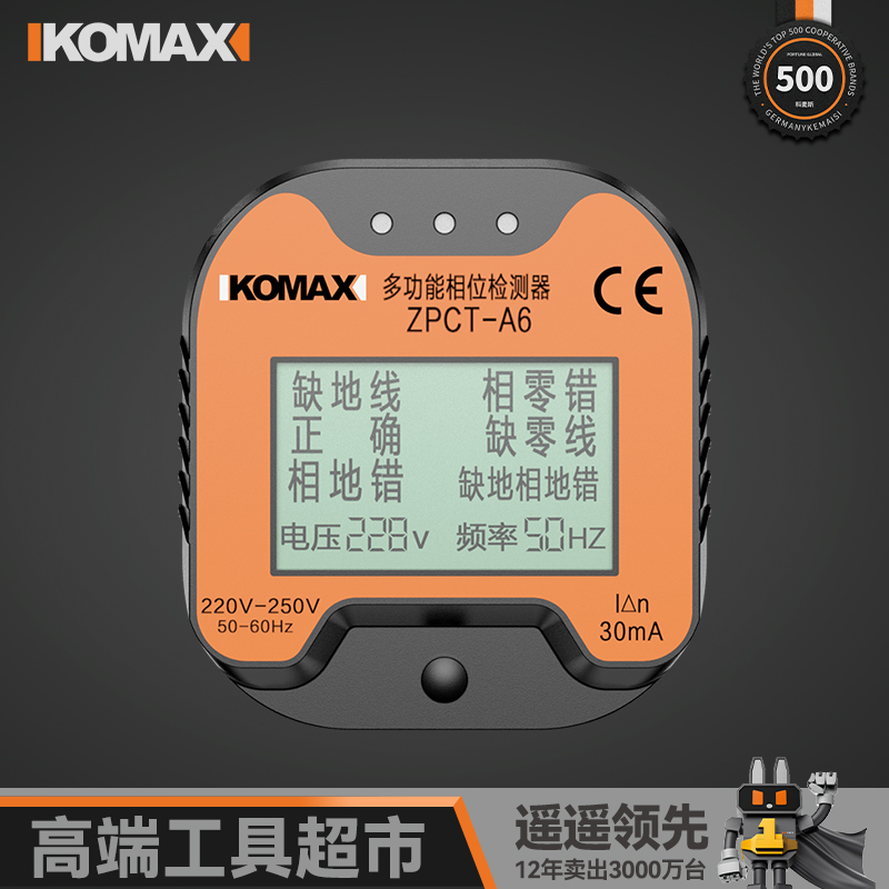 相位检测仪电表多功能