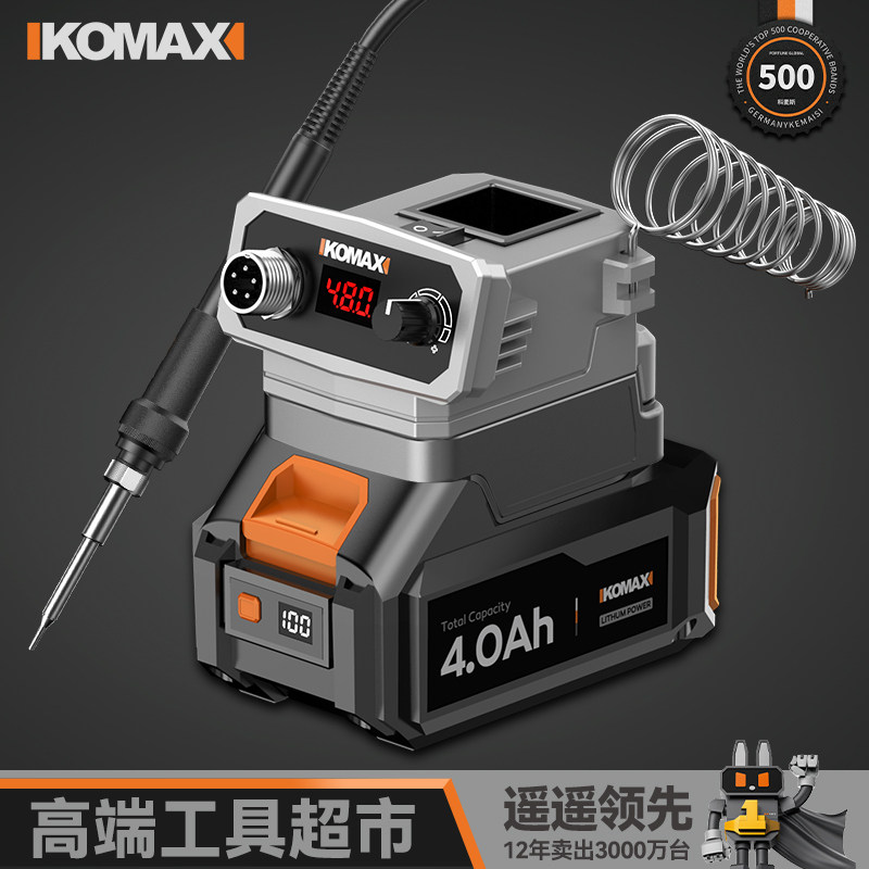 无线电烙铁便携式家用充电小型维修焊接调温电烙笔锂电焊锡枪焊台