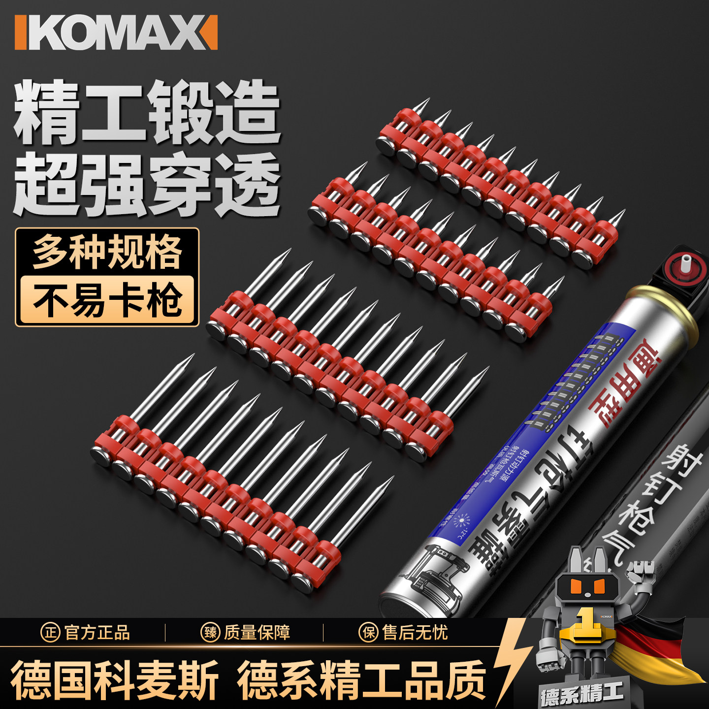 钉枪配件瓦斯钉射钉1000颗图片