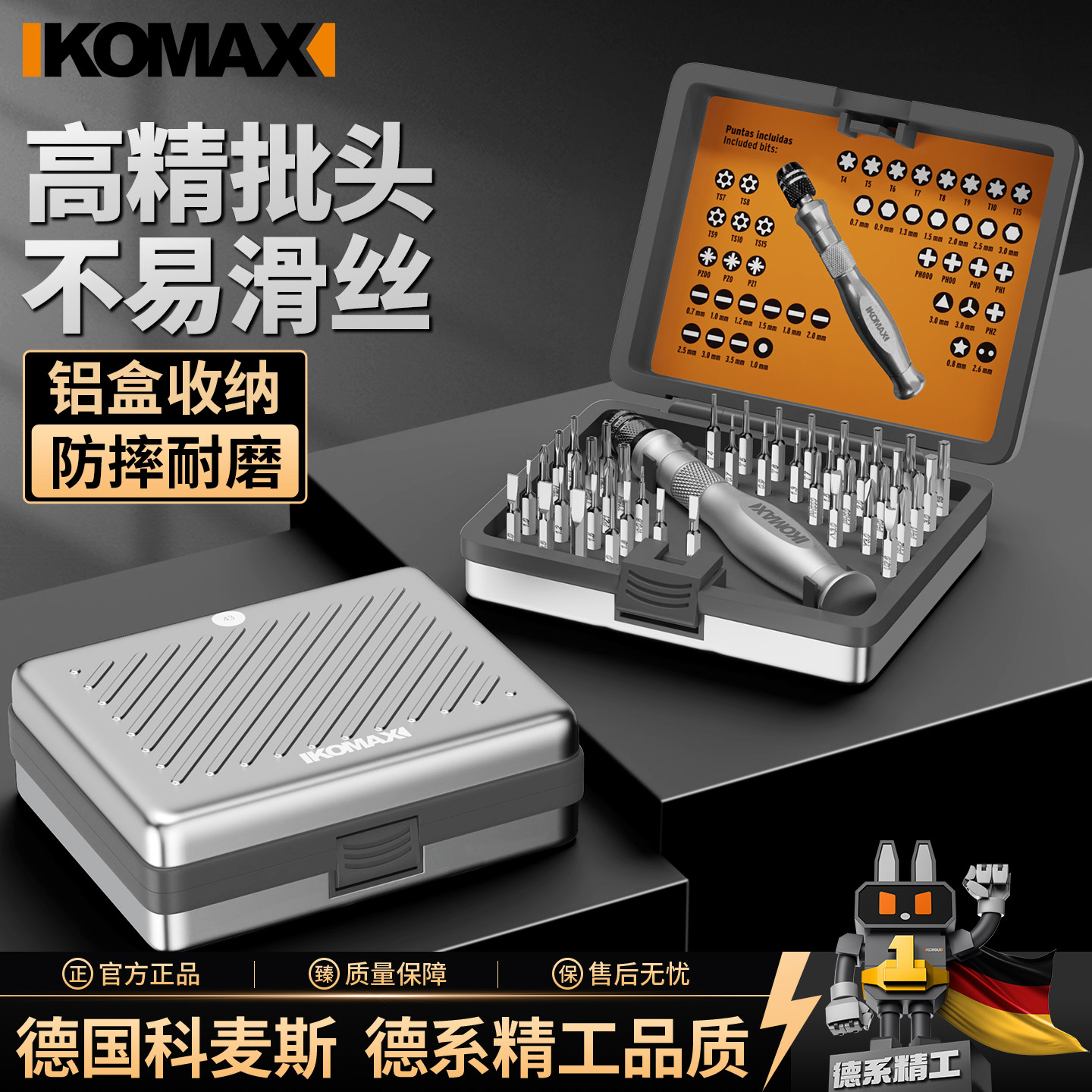 螺丝刀套装多功能家用维修工具套筒精密梅花十字一字螺丝批小起子