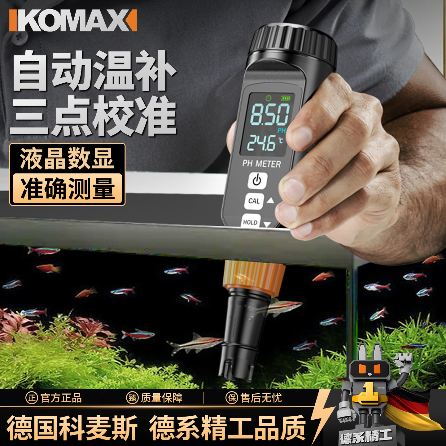 测酸性碱性ph计测试笔PH值土壤检测仪酸度计水质酸碱度标准便携式