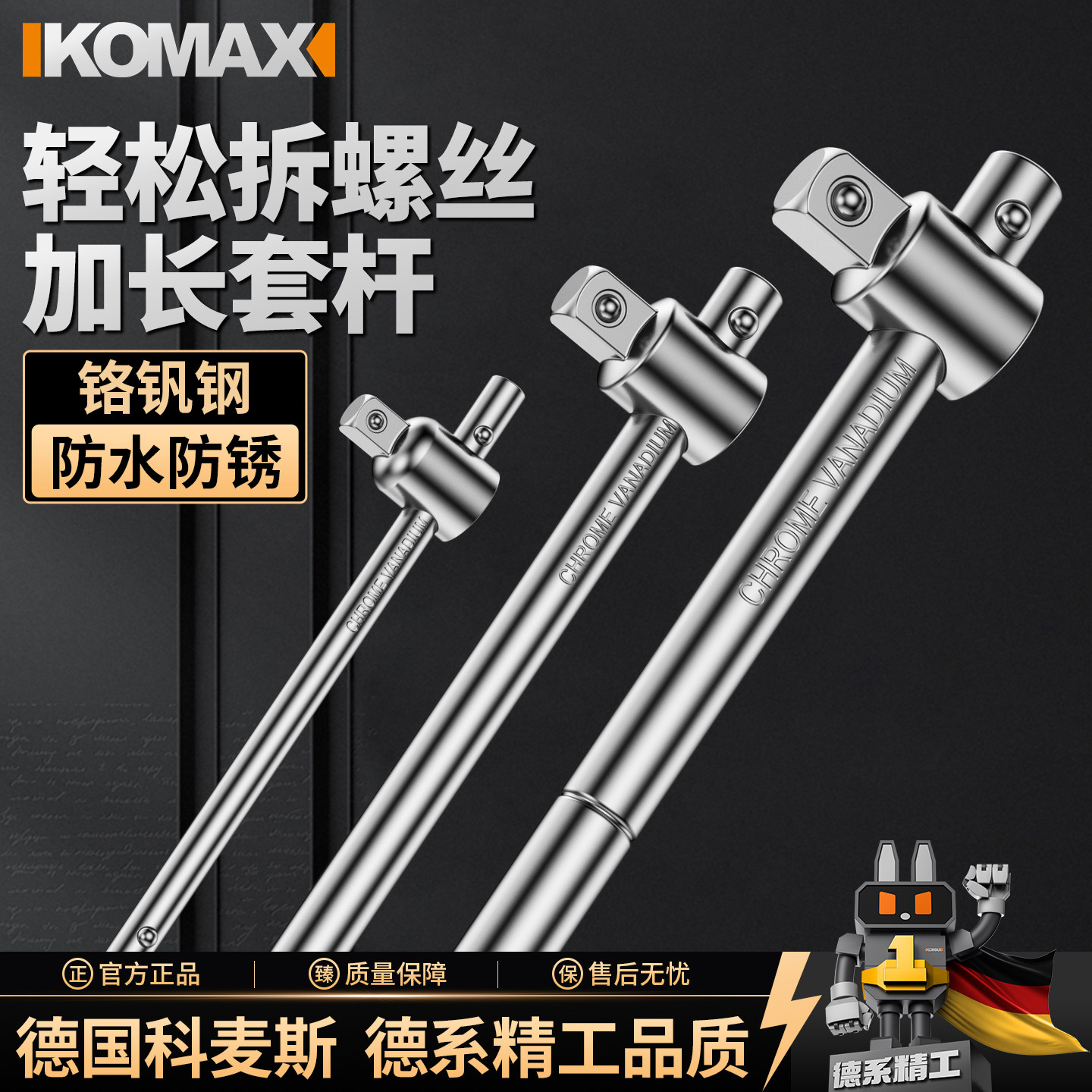 重型加力杆连接杆扳手套筒图片