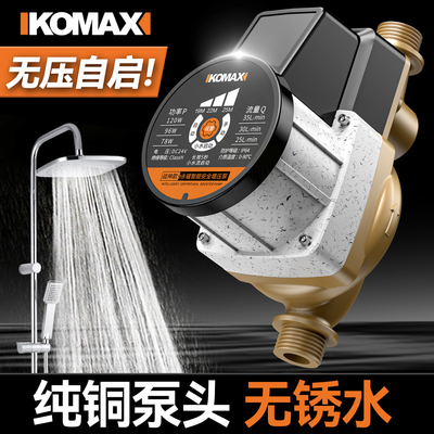 增压泵小型家用自来水太阳能