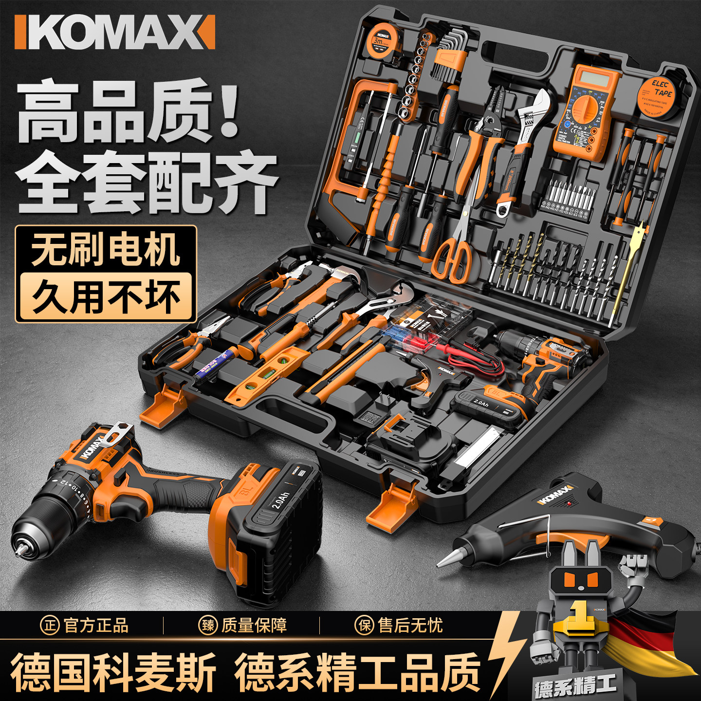 五金电钻套装家用工具箱维修