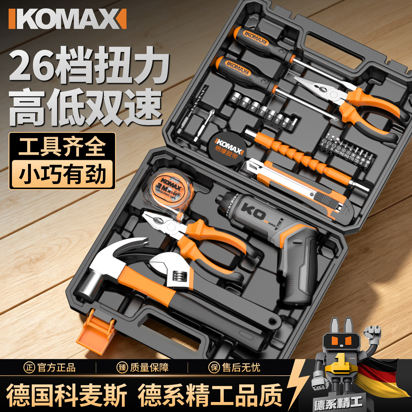 电动螺丝刀家用工具套装工具箱图片