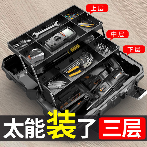 工具箱家用多功能五金工业级电工
