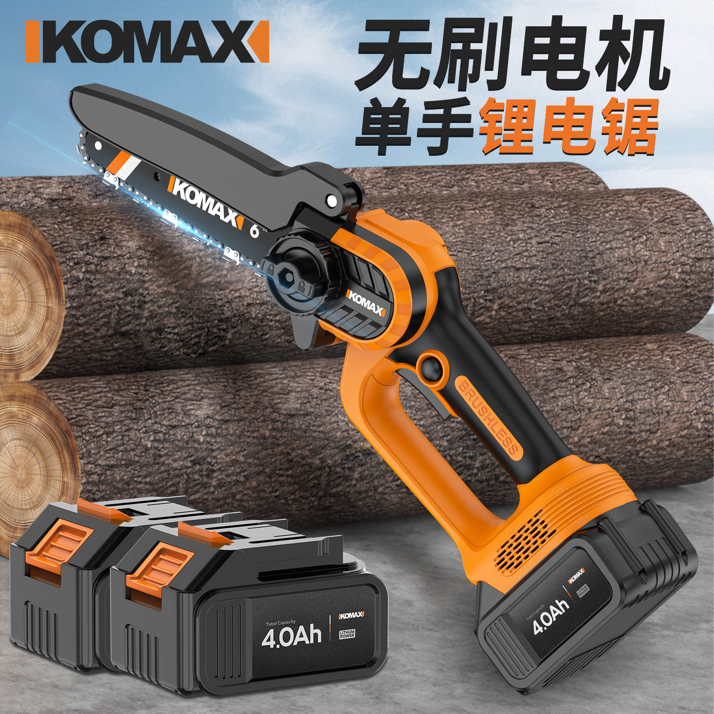 电锯家用小型手持电链锯锂电池