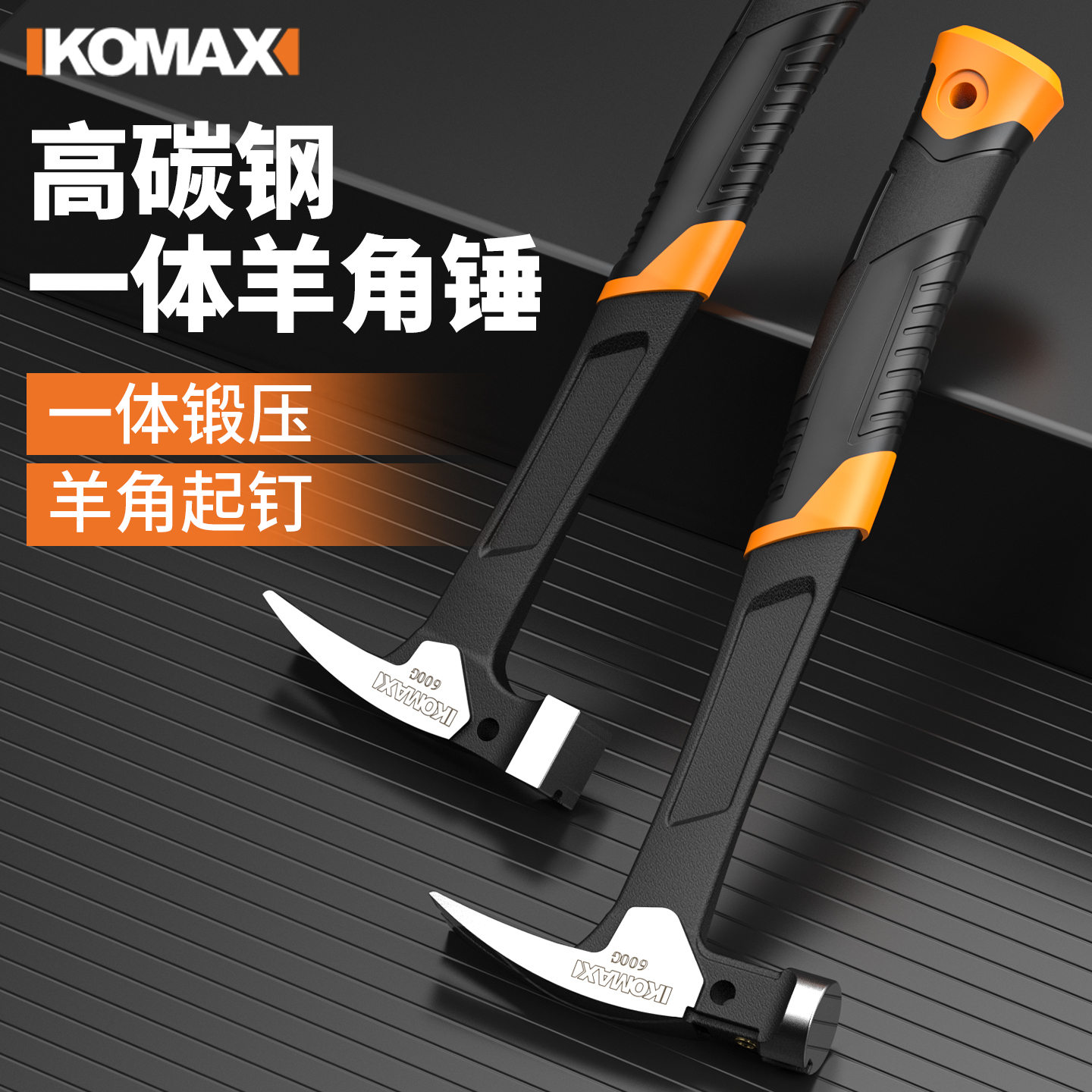 羊角锤木工专用小锤子家用