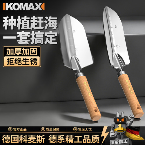 园艺工具小铲子家用养花种菜花铲