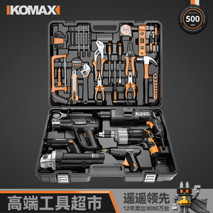 科麦斯日常家用手工具套装大全万能五金电工维修多功能工具箱全套