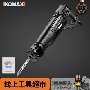 科麦斯往复锯马刀锯电动家用电锯小型木工多功能手提伐木锯子手持
