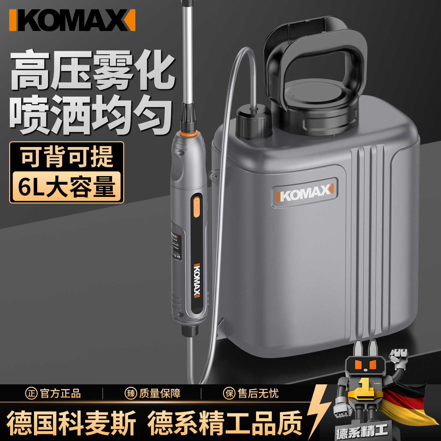 电动喷雾器手提式高压消毒喷药机