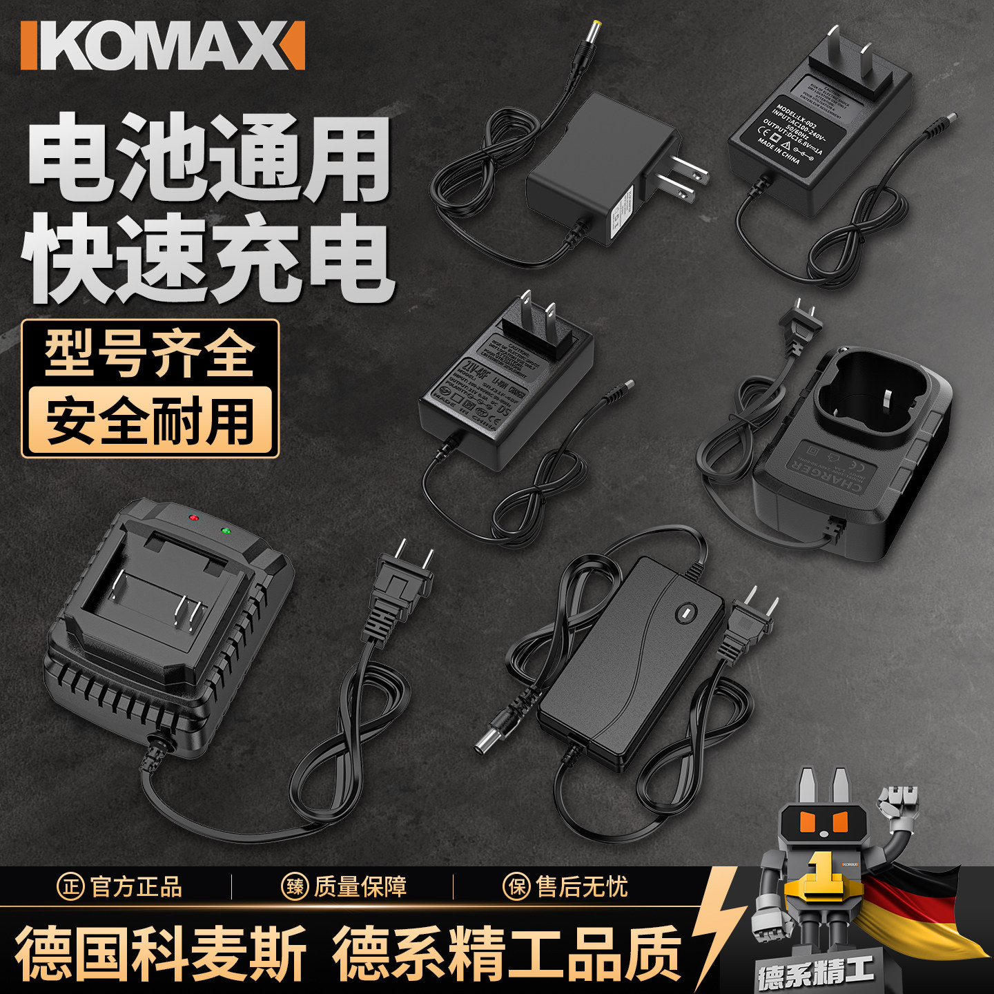 原装12V16.8V25V充电器配件工具图片