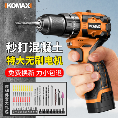 手电钻家用冲击钻工具多功能