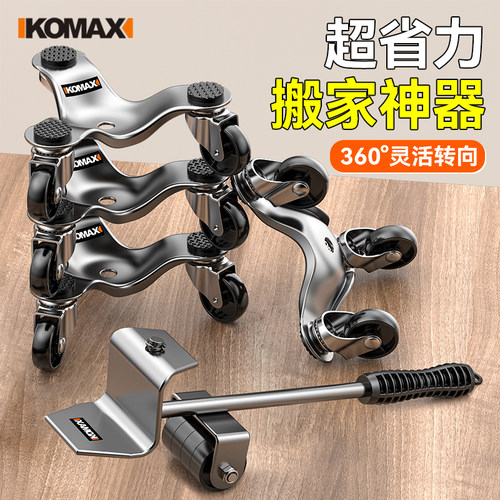搬重物搬家神器移动滑轮万向轮