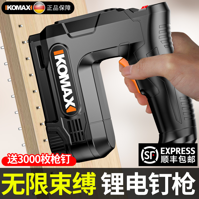 电动码钉枪充电式新型打钉器