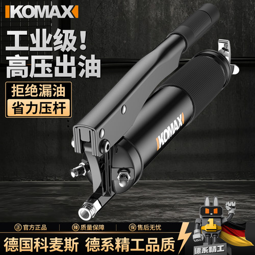 科麦斯黄油枪手动牛油枪挖掘机