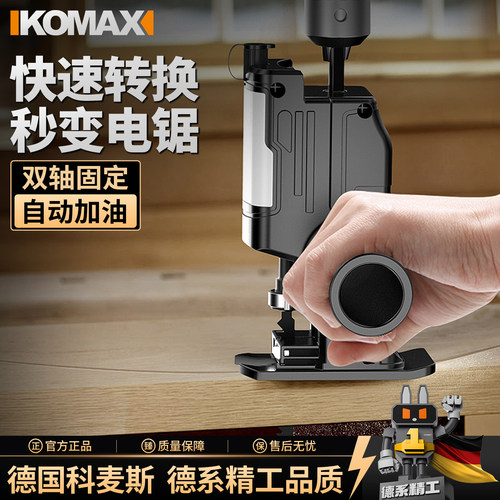 家用小型手持神奇电锯