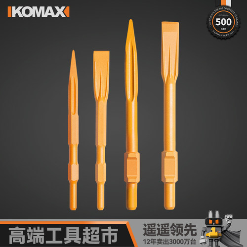 科麦斯电锤冲击钻头电镐凿子扁铲电铲头开槽打墙方柄电镐头尖扁凿