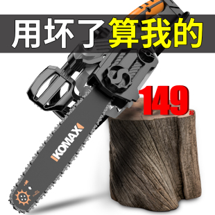 电锯伐木锯家用电动o木工大功率手提电链锯锯条小型手持锯子砍树