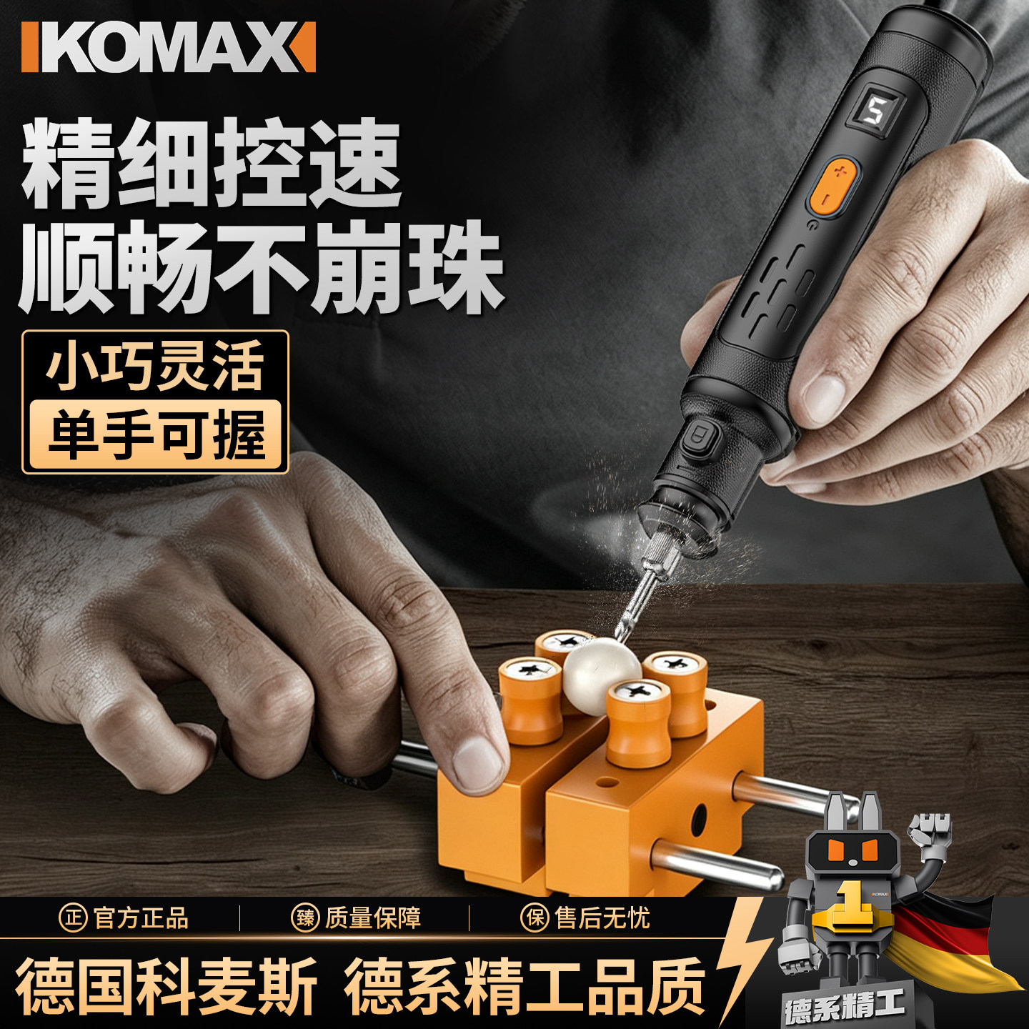 迷你电钻手持桃核打磨工具玉石