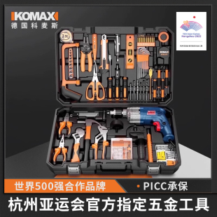 五金电工专用维修多功能家庭工具箱组合德国 科麦斯家用工具套装