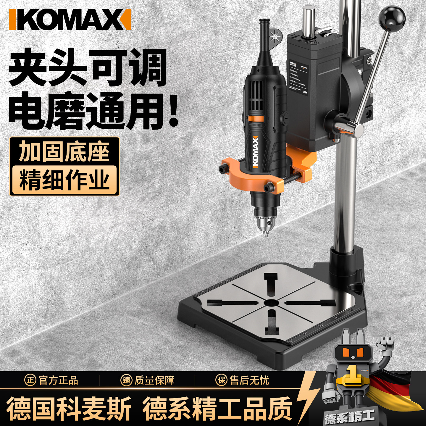 电磨机支架角磨支架手电钻夹具