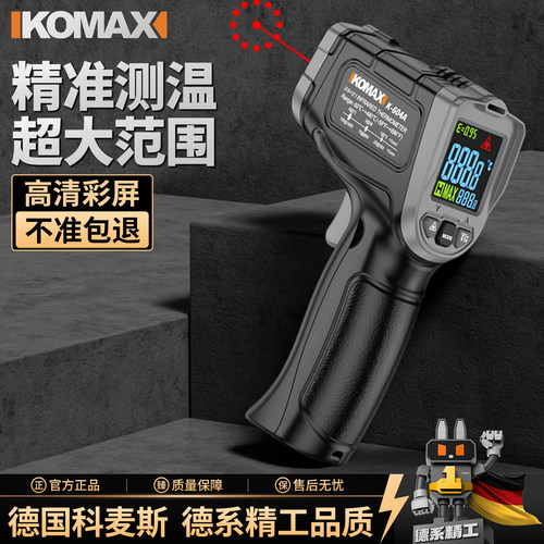 红外线测温仪高精度温度计