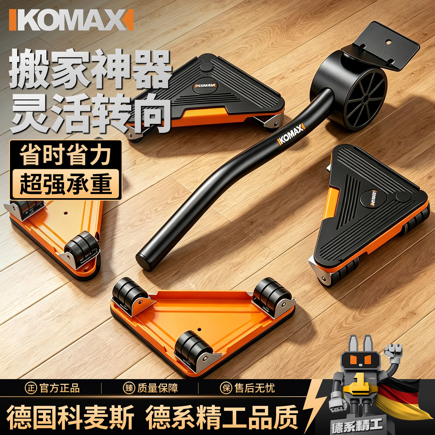 搬家神器万向轮搬重物防滑滑轮家用多功能家具床沙发搬运移动工具