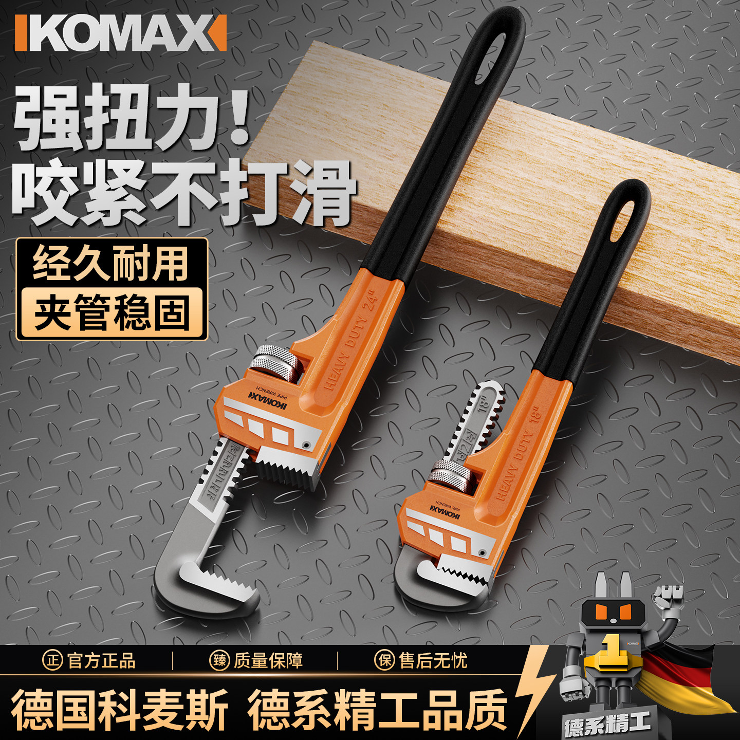 管线钳扳手大开口多功能万用小型