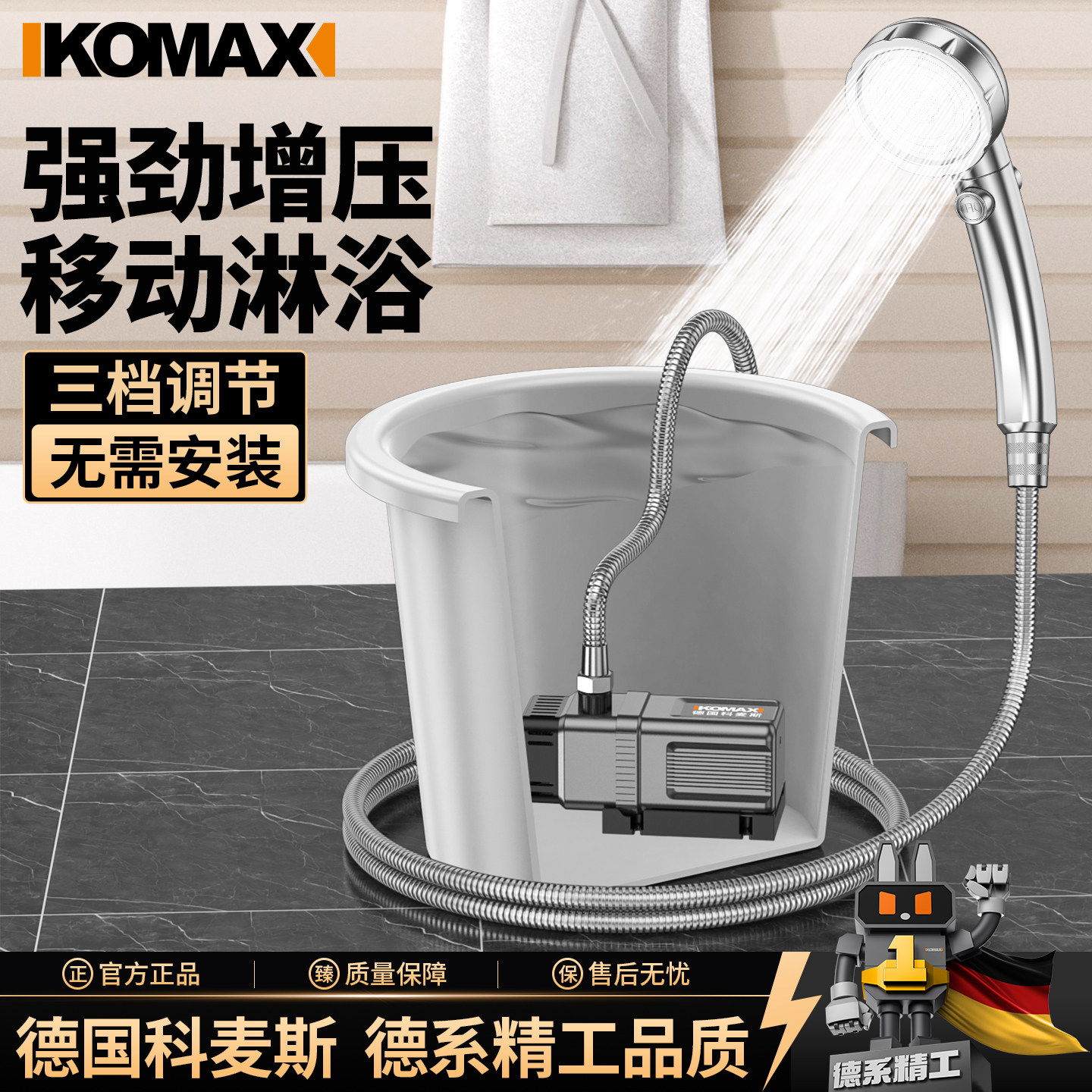 家用多功能水泵小型洗澡抽水泵