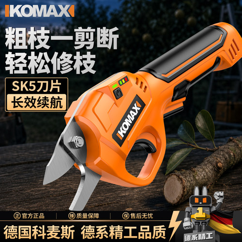 电动修枝剪园林果树专用电剪刀