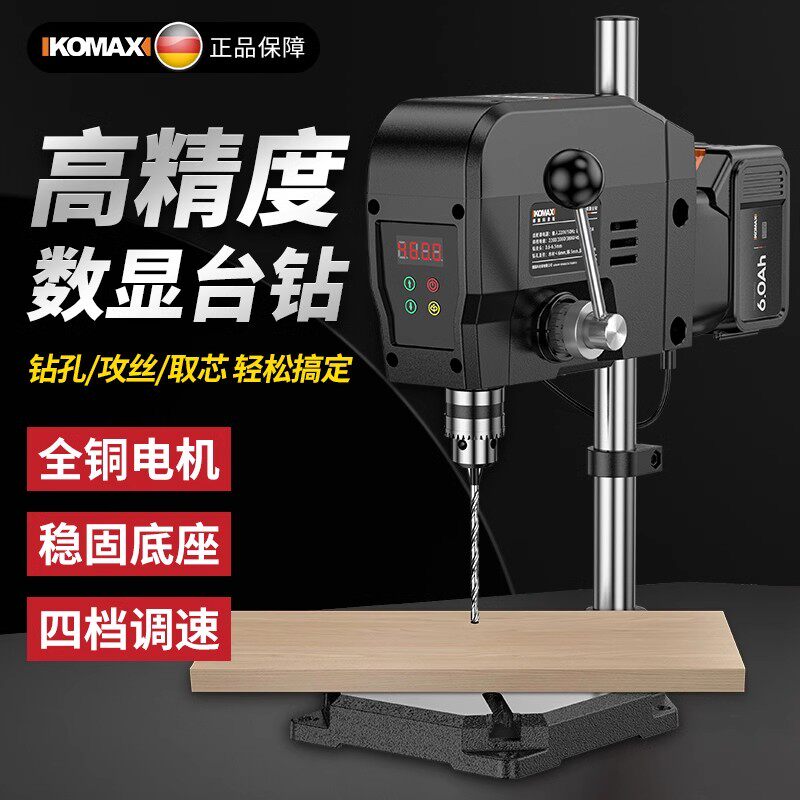 数显台式钻床小型家用220V大功率工业级多功能钻床工作台高精度钻