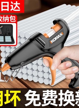 热熔胶枪儿童手工家用热融胶枪高粘强力热熔胶棒7-11mm胶水热熔枪