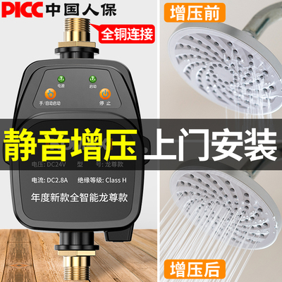 科麦斯自来水增压泵太阳能家用全自动静音热水器增压器小加压水泵
