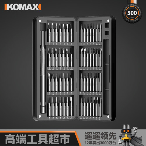 多功能一字十字螺丝刀套装