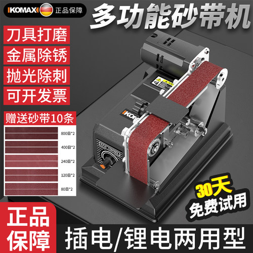 磨刀神器全自动小型砂带机