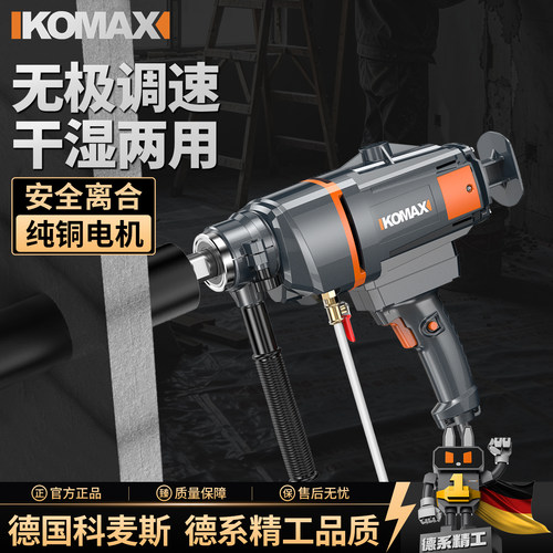 水钻机打孔工具混凝土洞器