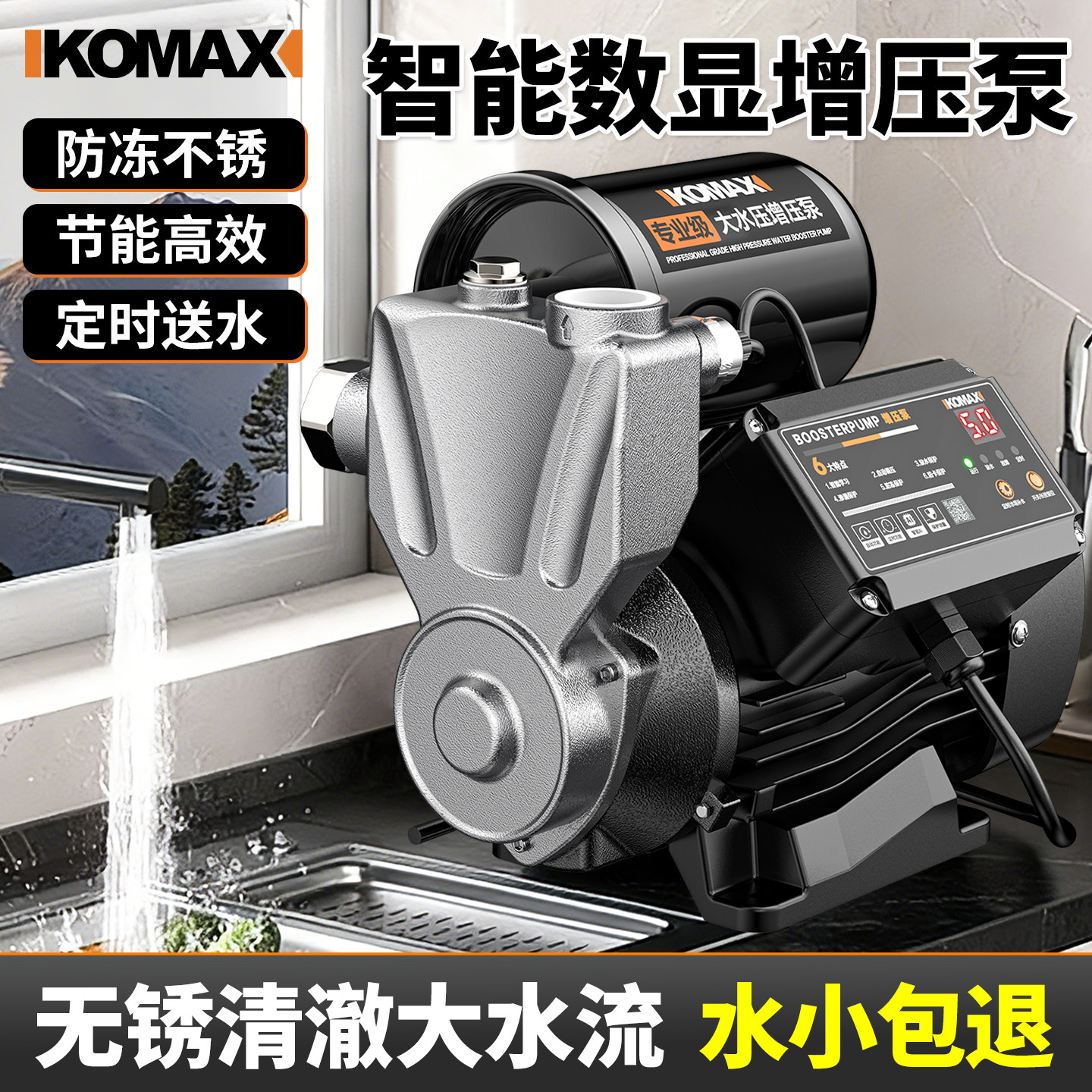 自来水增压泵家用全自动静音抽水泵抽水机热水器加压泵专用自吸泵