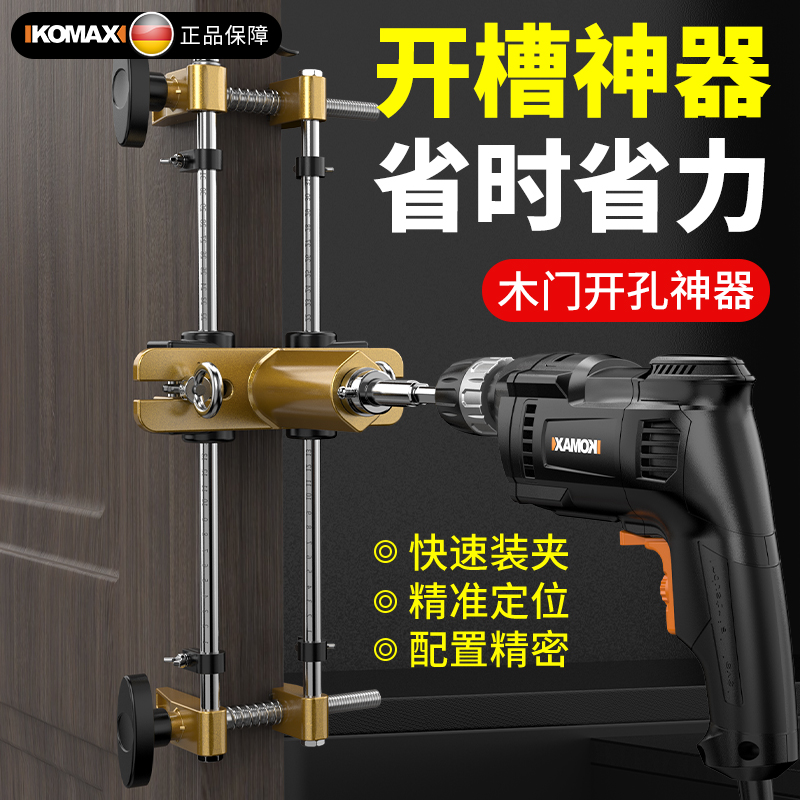 木工开孔器实木门锁打孔