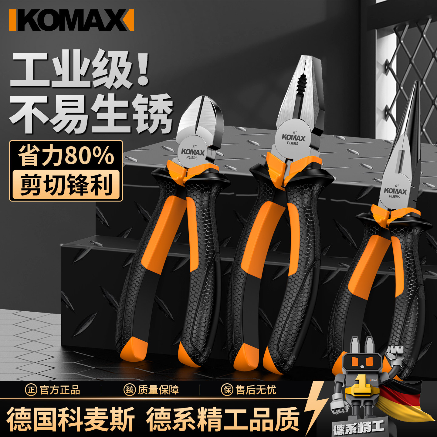 老虎钳多功能尖嘴钳电工专用