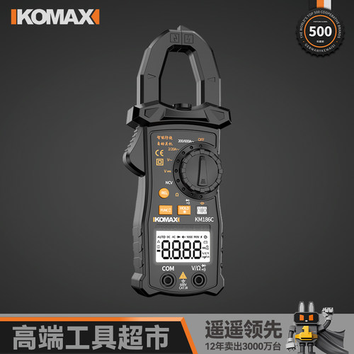 科麦斯钳形表数字高精度