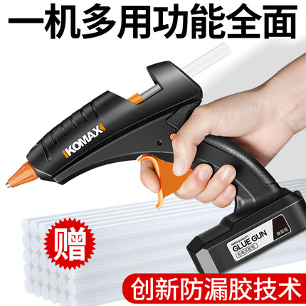 科麦斯锂电热熔胶枪家用手工胶抢万能热熔枪可充电热融小胶棒7mm