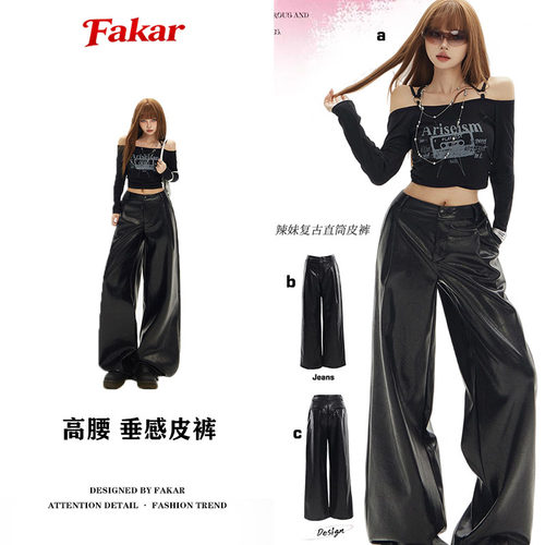 美式辣妹风高腰显瘦阔腿皮裤